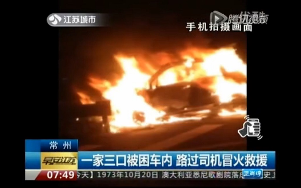 Másodpercekkel az autó felrobbanása előtt mentett ki belőle egy háromtagú családot egy hősként ünnepelt kínai férfi.