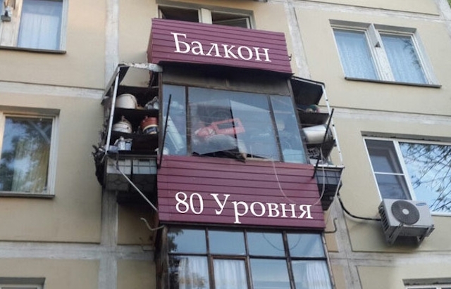anon-balkon-hlam-spizzheno-s-pikabu-2153504