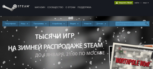 steam_orosz