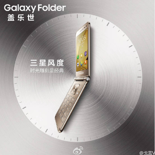 galaxy-folder-2-leaked-promotional-1